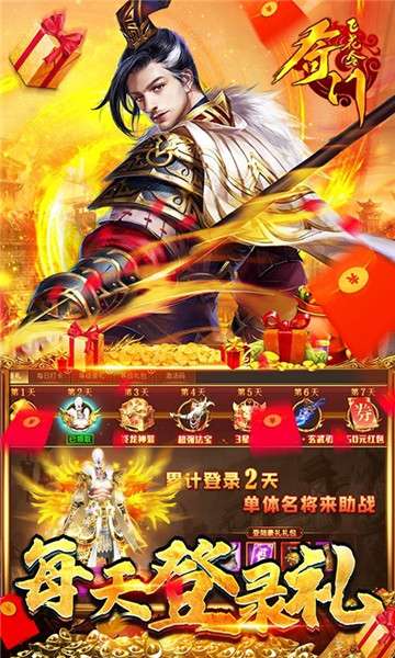 奇门飞花令特权版图3
