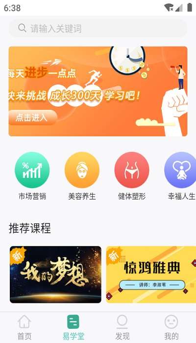 简易云学院图2