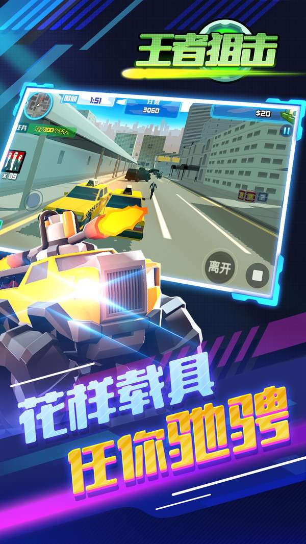 王者狙击战图2