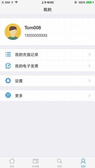 岭南通最新版图2