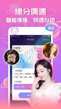 知趣聊天图2