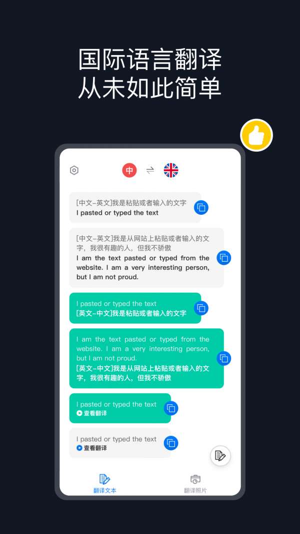 相机翻译图1