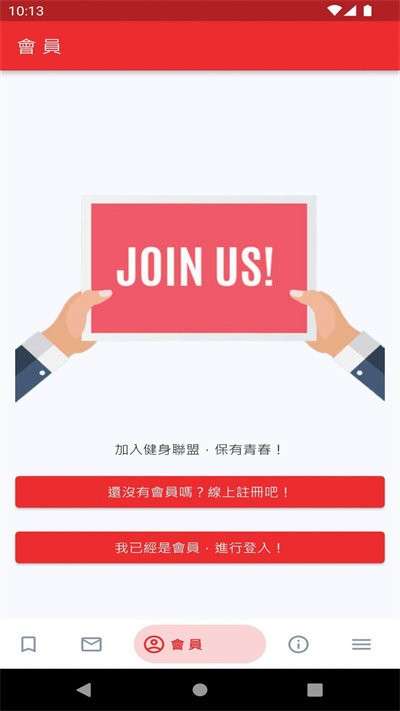 健身联盟图3