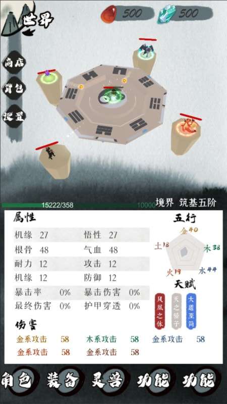 一介散修图3
