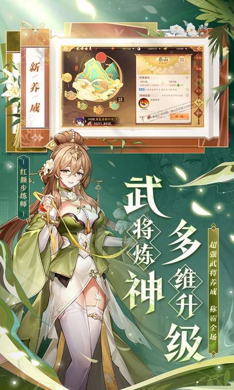 少年三国志2(福利版)图4