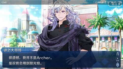 命运冠位指定日服图5