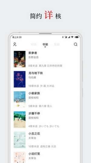 厚墨听书无删减版图1