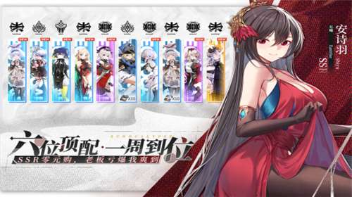 绯色回响官网内置菜单图2