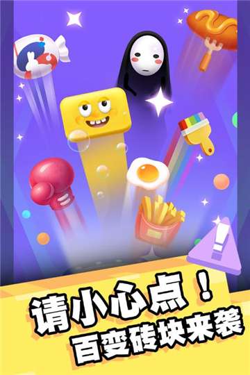 我打砖块贼六下载图5
