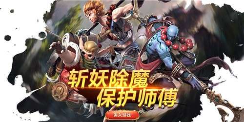 西游七十二变安卓版图1