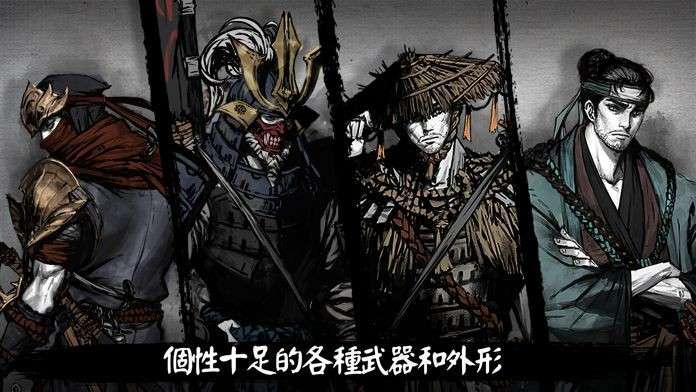 浪人末代武士内置菜单图2