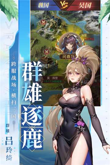 幻想名将录官网安装图4