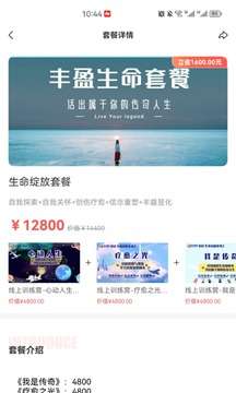 鹿耳倾听图4