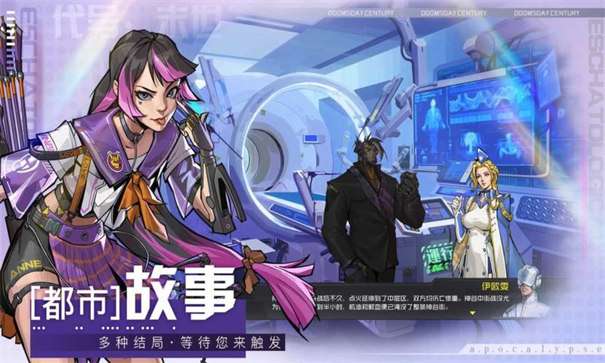 代号末世公测版图2