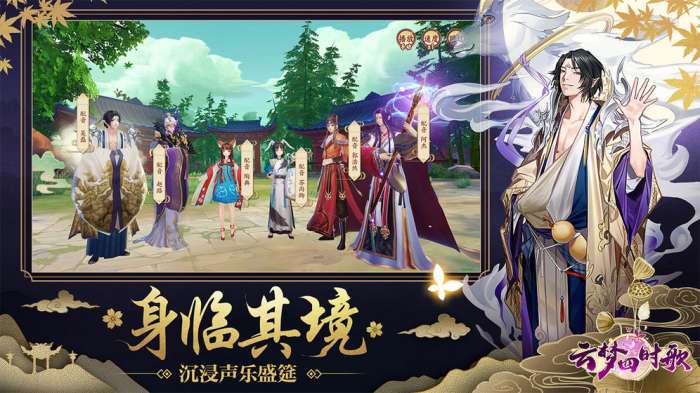 云梦四时歌图5