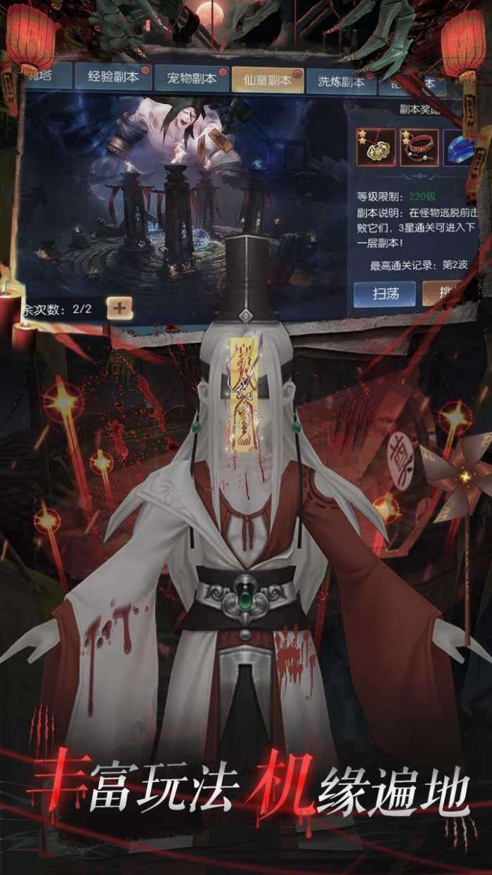 永夜魔君（永久0.1折）图1