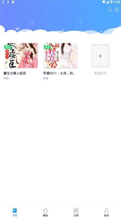 平治阅读最新版图3