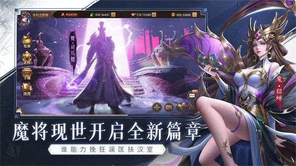 这才是三国图2