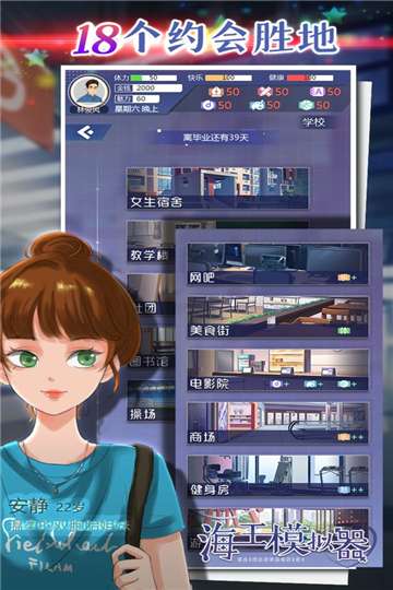 海王模拟器免广告图2