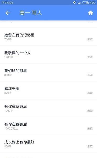 高中作文大全图1