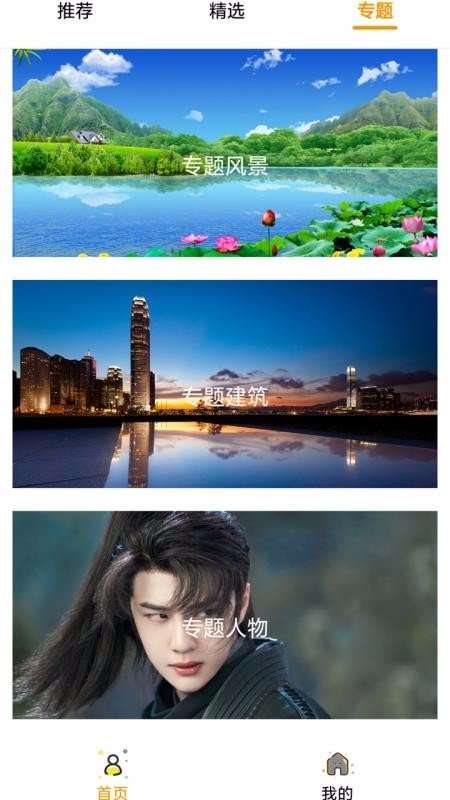 每日壁纸精选图3
