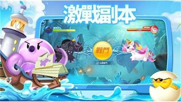 水族派对图1