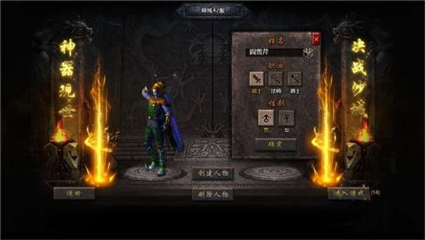 绝世荣耀传奇图2