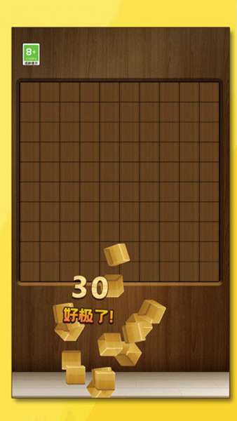 妙消连连图1