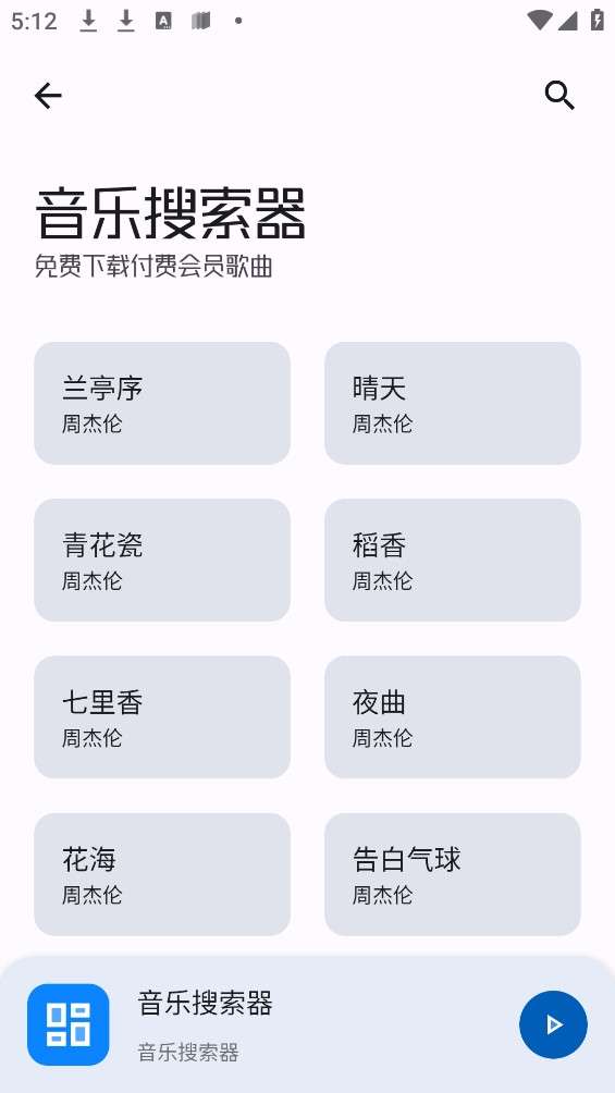 资源助手图3