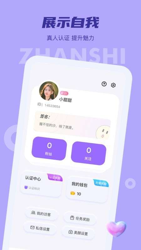 莓草视频图2