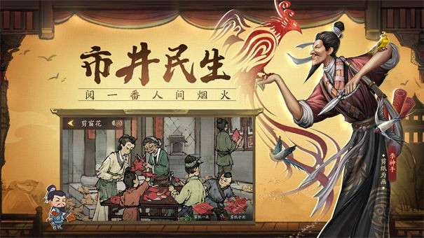 叫我大掌柜日进斗金图2