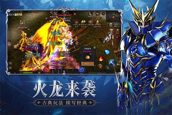 血色奇迹图1