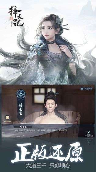 择天记图3