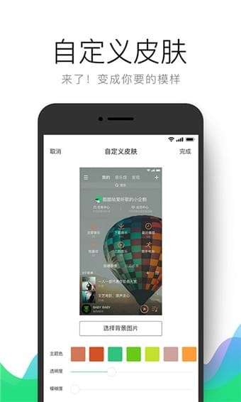 QQ音乐图3