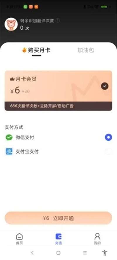 游戏翻译助手加油包图2