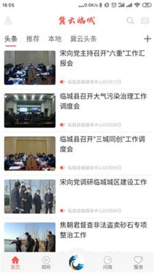 冀云临城图1