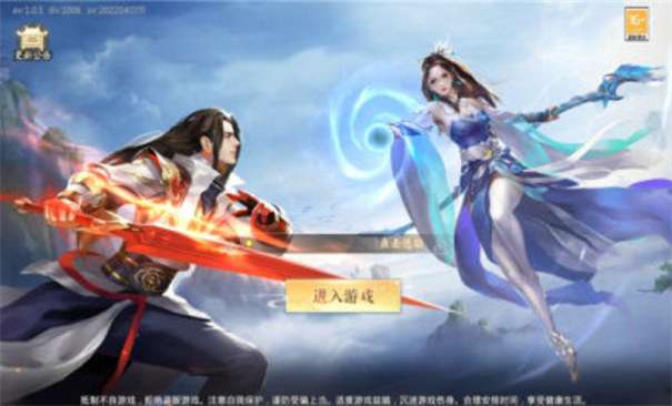 修仙玲珑诀图3