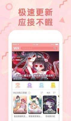 冬瓜漫画app官方图1