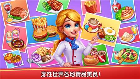 风味美食街无限钻石图1
