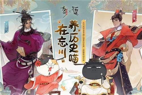 忘川风华录测试版图6