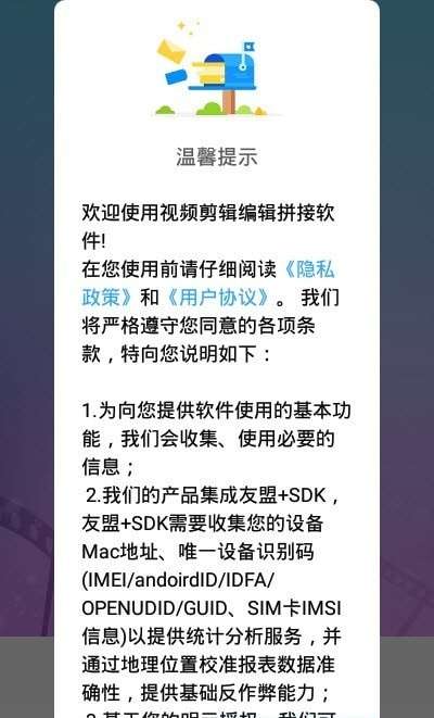 视频剪辑编辑拼接图2