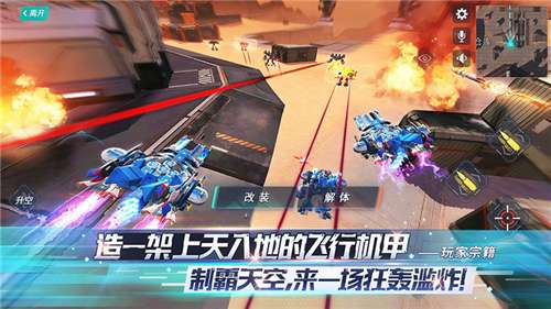 网易重装上阵图7