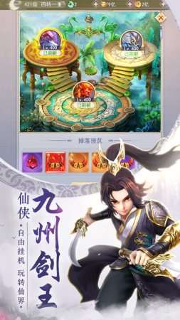 九州剑王图1