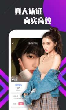 可对视频交友图2