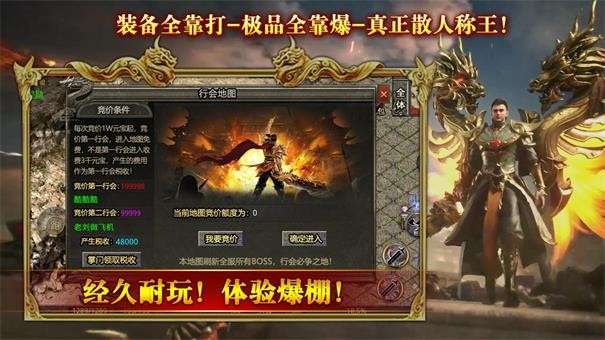 向远传奇三职业图3