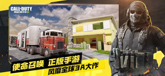 使命召唤使命服图4