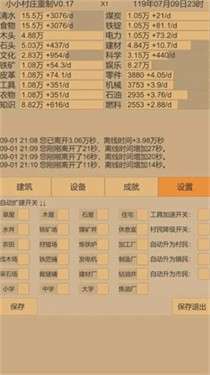 小小村庄2图3