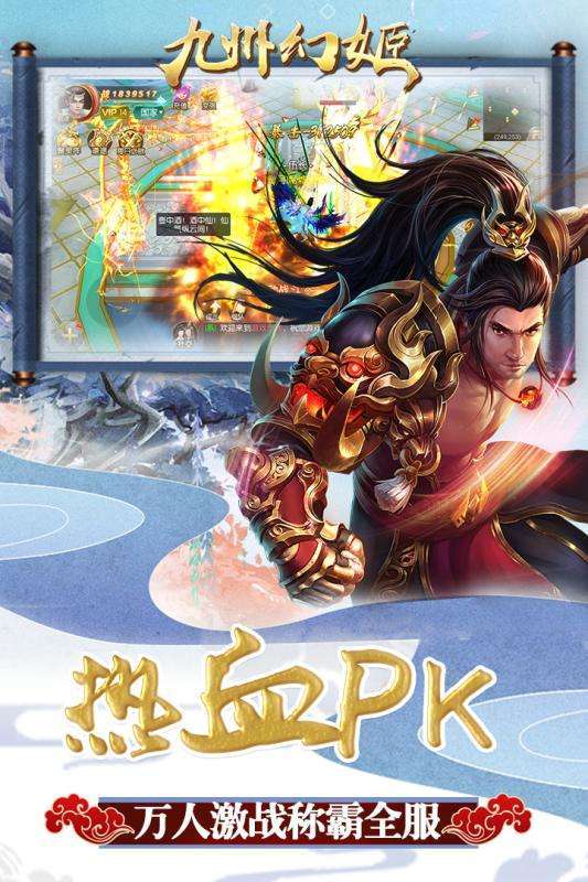 九州幻姬图4