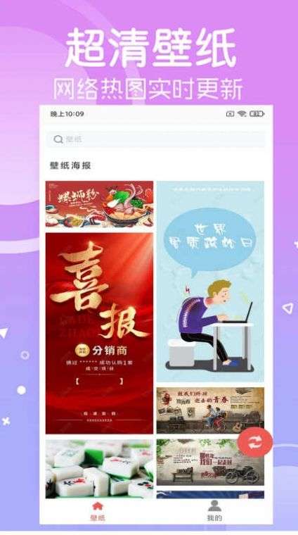 寻乐壁纸图3