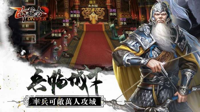 卧龙吟2腾讯手机版图5